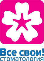 Логотип Стоматология Все свои! на проспекте  Ленина