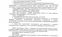 Медика Верхняя Дуброва