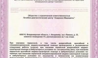 Новые Медицинские Технологии на Ленина