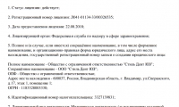 Стоматология Стиль Дент на Сперанского
