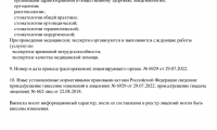 Стоматология Стиль Дент на Сперанского