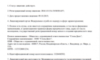 Стоматология Стиль Дент на Мира