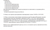 Стоматология Стиль Дент на Мира