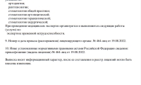 Стоматология Стиль Дент на Девической