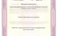Детская стоматология Зубная фея