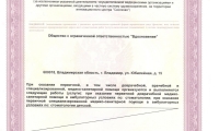 Детская стоматология Зубная фея