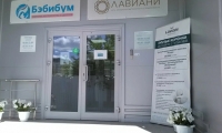 Стоматология Лавиани на Добросельской