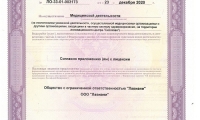 Стоматология Лавиани на Добросельской