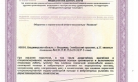 Стоматология Лавиани на Добросельской