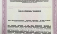 Стоматология Добрый Доктор на Горького