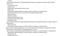 Био Абсолют Ковров