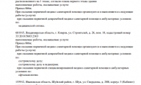 Био Абсолют Ковров