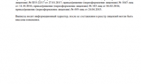 Био Абсолют Ковров