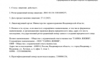 Клиника Гамма